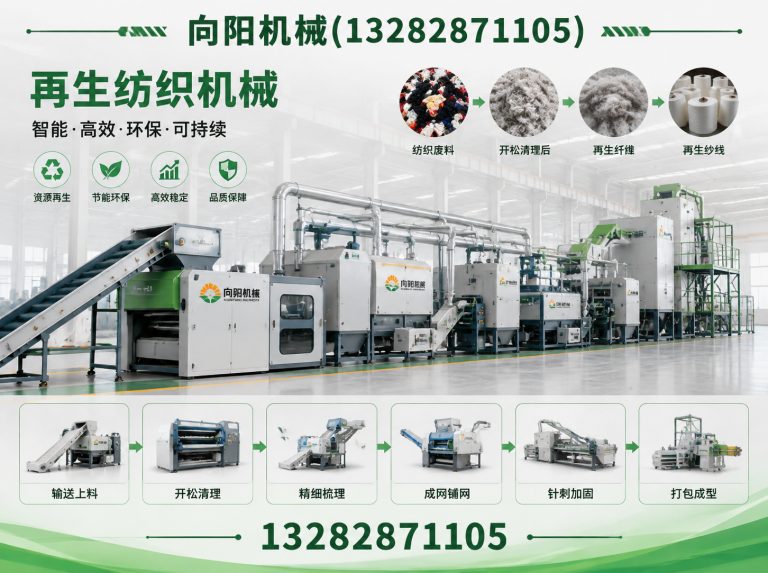 山南废纺开花机展示图