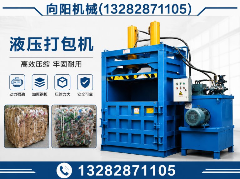 山南向阳机械展示图